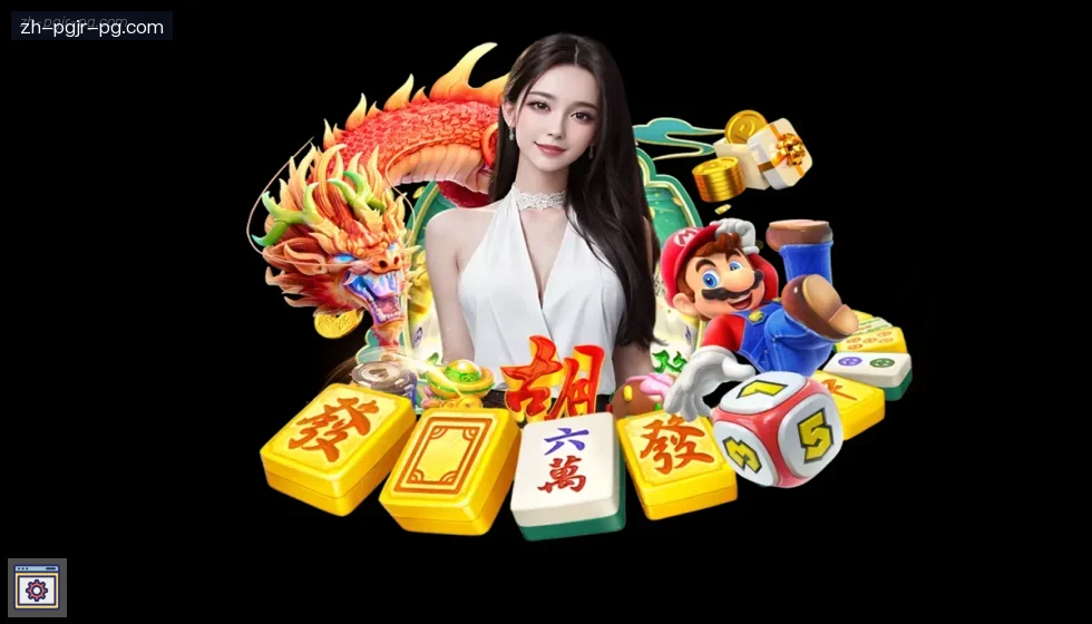 PG电子官方网站 banner