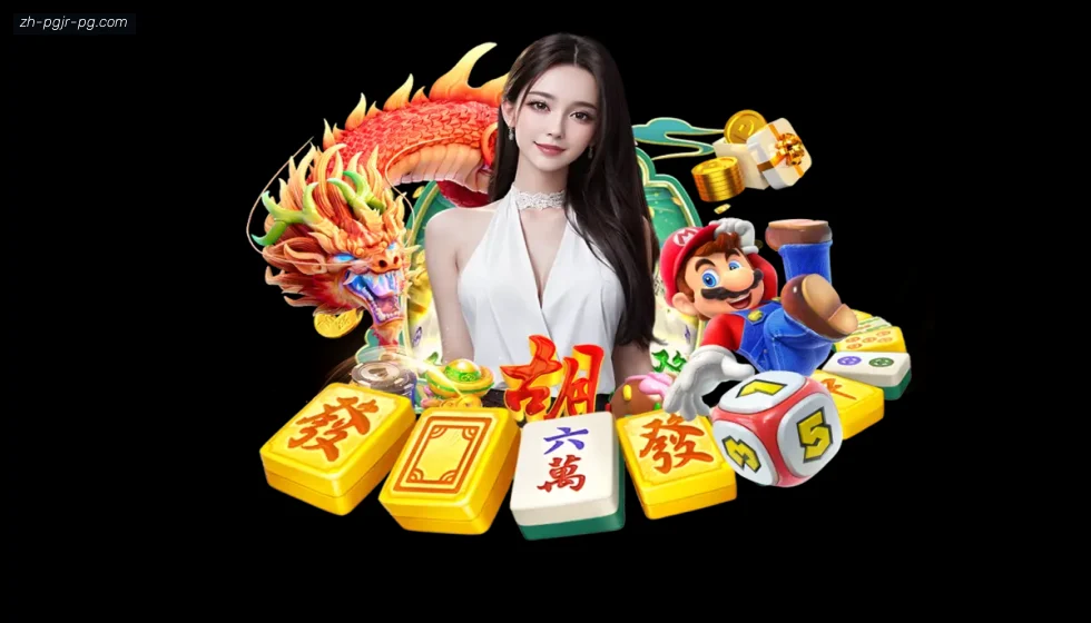 PG电子官方网站 banner